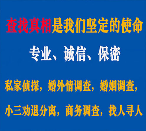 关于津市邦德调查事务所